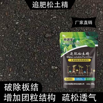 根旺苗壯禾瑞康追肥松土精代理,松土精廠家批發(fā)招商