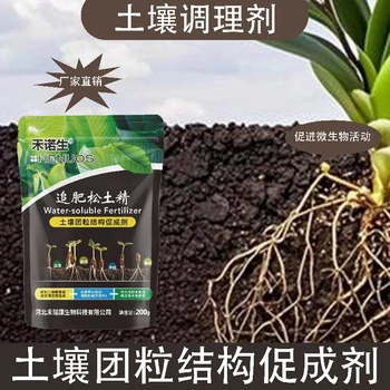 生根壯苗土壤調(diào)理劑追肥松土精哪里賣,松土精廠家批發(fā)招商