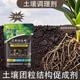 追肥松土精水溶肥圖