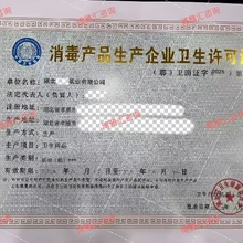 潛江隱形眼鏡護理液消字號辦理