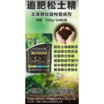 爆發(fā)生根禾瑞康追肥松土精效果好,松土精廠家批發(fā)招商
