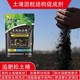 追肥松土精排名圖
