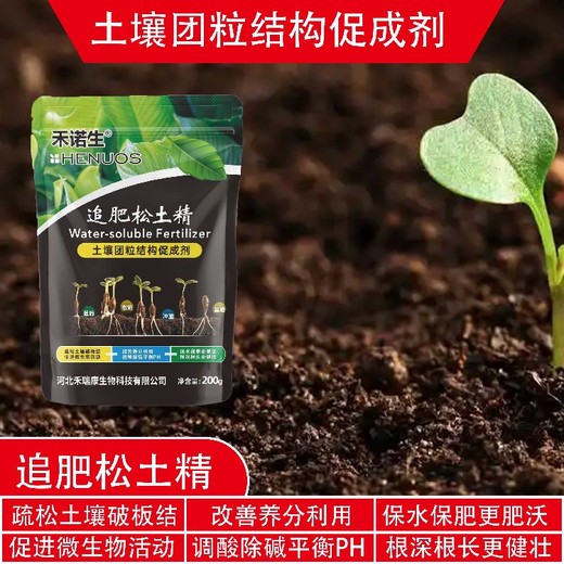 促進生根為峰肥業(yè)追肥松土精功效,松土精廠家批發(fā)招商