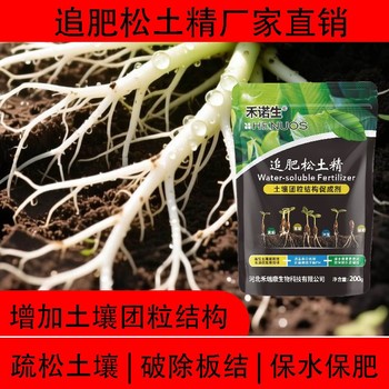 根系發(fā)達(dá)保水保肥劑追肥松土精代理,松土精廠家批發(fā)招商