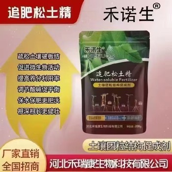 保水保肥厚禾生物追肥松土精聯(lián)系電話,松土精廠家批發(fā)招商