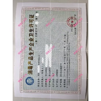 恩施消毒液消字號辦理