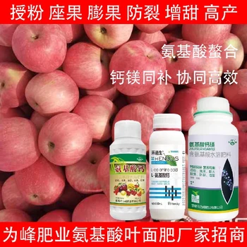 快速膨大為峰肥業(yè)氨基酸葉面肥使用方法,氨基酸水溶肥廠家批發(fā)