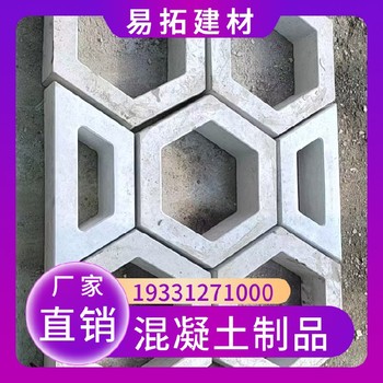 山西太原預(yù)制混凝土六角護(hù)坡磚規(guī)格