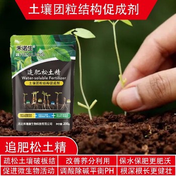 爆發(fā)生根保水保肥劑追肥松土牌,松土精廠家批發(fā)招商