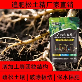 根系發(fā)達(dá)土壤調(diào)理劑追肥松土精排名,松土精廠家批發(fā)招商