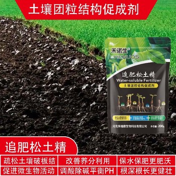根系發(fā)達(dá)為峰肥業(yè)追肥松土精排名,松土精廠家批發(fā)招商