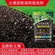 追肥松土精使用方法圖