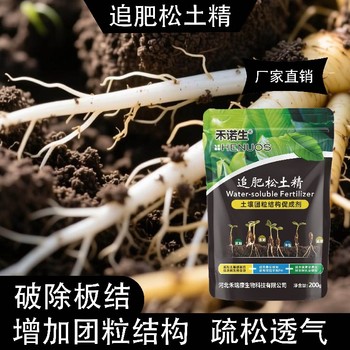 爆發(fā)生根禾瑞康追肥松土精效果好,松土精廠家批發(fā)招商