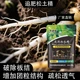 追肥松土精怎么使用圖