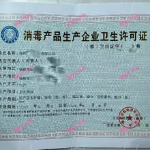荊州隱形眼鏡護理液消字號辦理