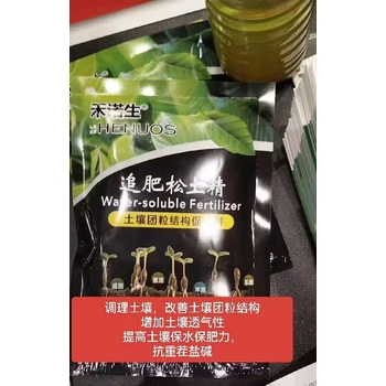 保水保肥厚禾生物追肥松土精什么時間用,松土精廠家批發(fā)招商