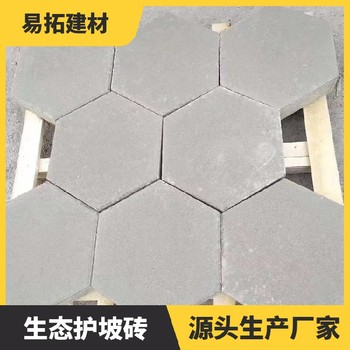 北京通州連鎖式六棱磚護坡磚規(guī)格