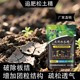 追肥松土精成分圖