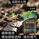 追肥松土精成分圖