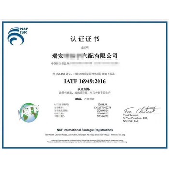 常州IATF16949認(rèn)證難不難汽車16949認(rèn)證