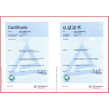 鹽城IATF16949認證多少錢汽車16949認證
