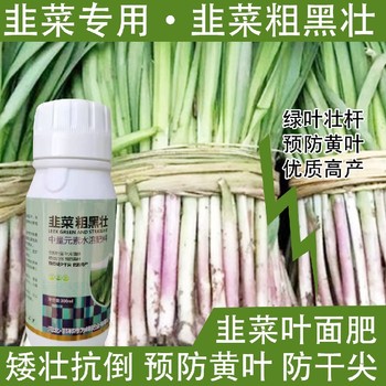 預(yù)防黃葉韭菜肥韭菜葉面肥使用方法,韭菜肥廠家批發(fā)