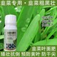 韭菜葉面肥廠家圖