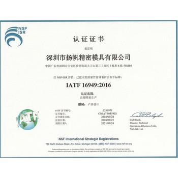 淮安通用IATF16949認(rèn)證汽車行業(yè)質(zhì)量管理體系認(rèn)證