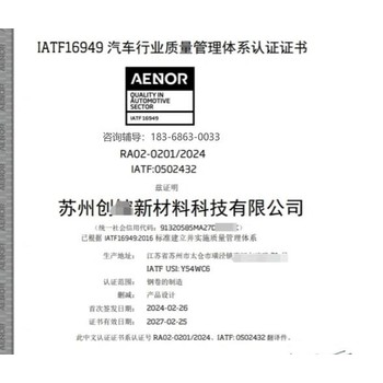 連云港華為供應(yīng)鏈IATF16949認(rèn)證汽車16949認(rèn)證