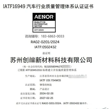 泰州IATF16949認證中安質環(huán)