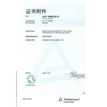 徐州IATF16949認(rèn)證九鼎認(rèn)證汽車行業(yè)質(zhì)量管理體系認(rèn)證