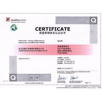 蘇州IATF16949認(rèn)證TUV認(rèn)證汽車16949認(rèn)證