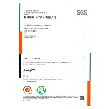 IATF16949認(rèn)證要求