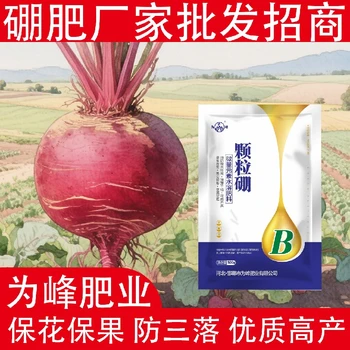 提高坐果率顆粒硼顆粒硼肥怎么樣,顆粒硼肥廠家批發(fā)