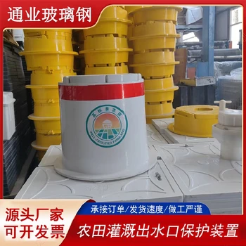 玻璃鋼農(nóng)田出水口保護裝置玻璃鋼定制源頭工廠