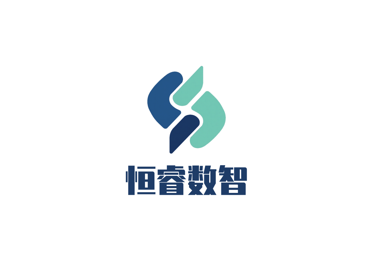 四川恒睿数智信息技术有限公司
