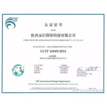 連云港華為供應(yīng)鏈IATF16949認(rèn)證汽車16949認(rèn)證