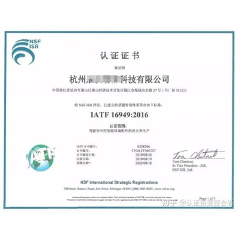 泰州IATF16949認證中安質環(huán)