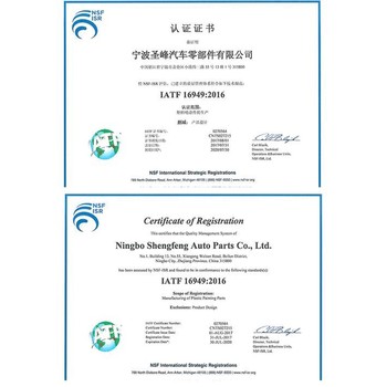 蘇州IATF16949認(rèn)證恩可埃發(fā)證汽車行業(yè)質(zhì)量管理體系認(rèn)證