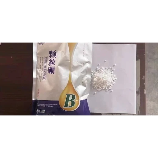 提高花粉活性流體硼顆粒硼肥肥料,顆粒硼肥廠家批發(fā)