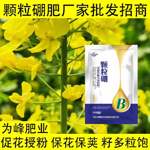 增強根系發(fā)育粉劑硼顆粒硼肥怎么樣,顆粒硼肥廠家批發(fā)