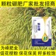 顆粒硼肥廠家電話圖