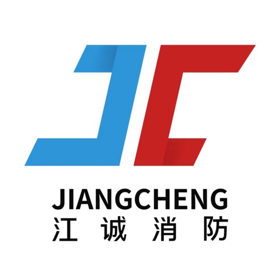 江诚消防科技有限公司