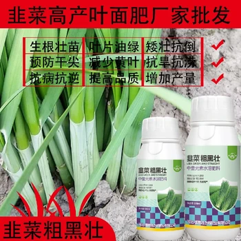 預(yù)防黃葉為峰肥業(yè)韭菜葉面肥肥料,韭菜肥廠家批發(fā)