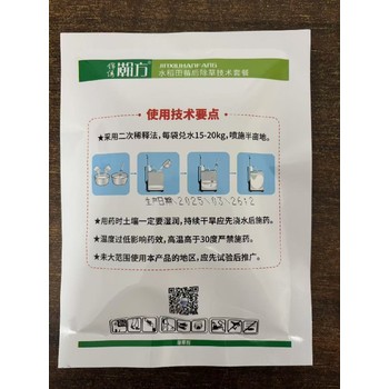 運(yùn)城水稻苗后除草劑