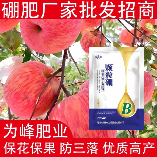 促進(jìn)生根粉劑硼顆粒硼肥公司,顆粒硼肥廠家批發(fā)
