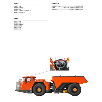 礦用重型卡車(chē)礦用地下運(yùn)礦卡