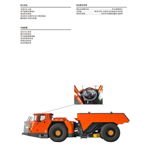 礦卡車多少錢經(jīng)營地下礦用卡車