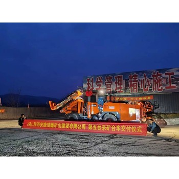 鑫通采礦臺車電動采礦臺車