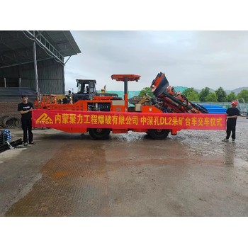 裝藥采礦臺(tái)車采礦臺(tái)車租賃